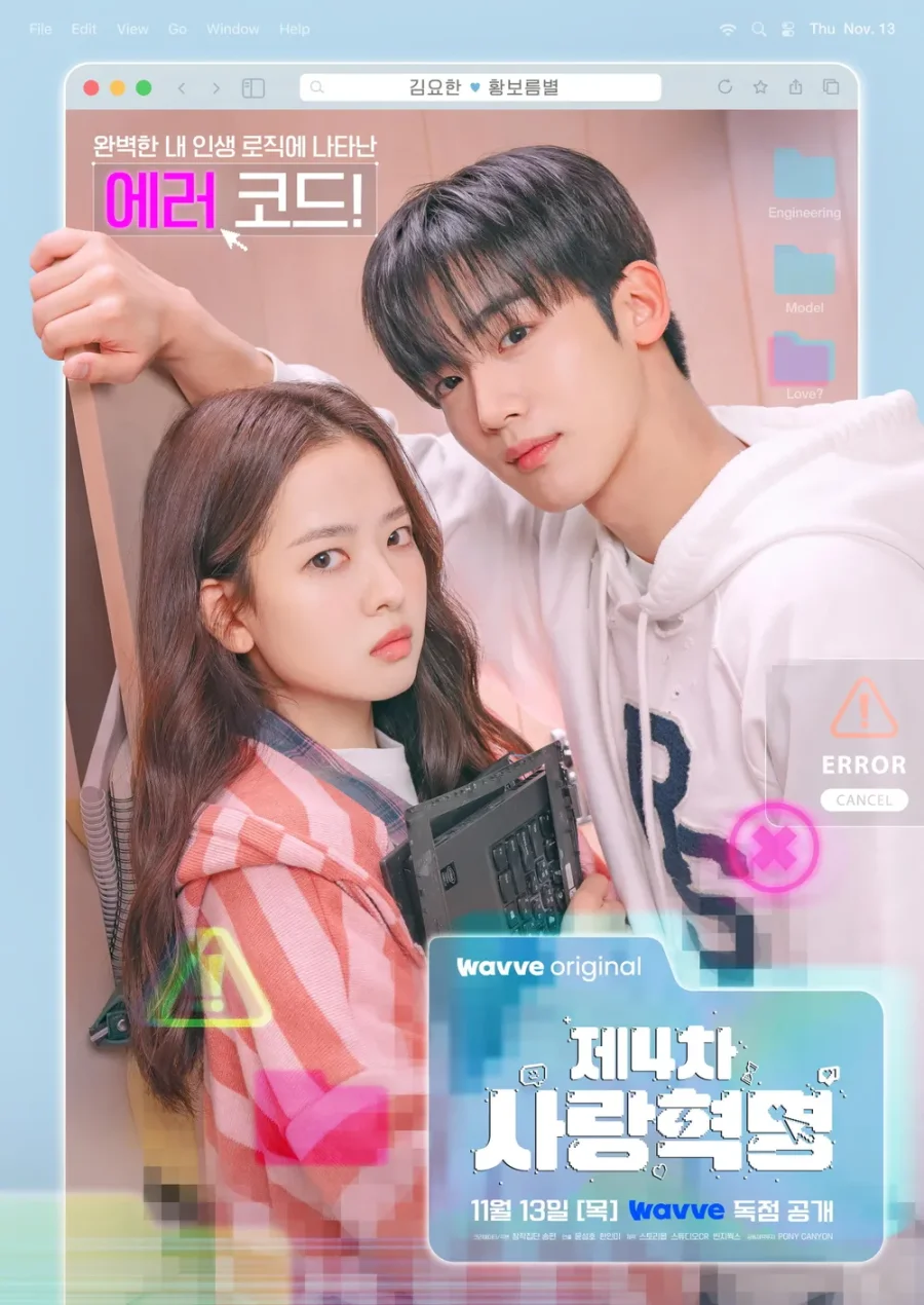 «Четвёртая любовная революция»: звёзды «Школы 2021» вновь вместе на экране