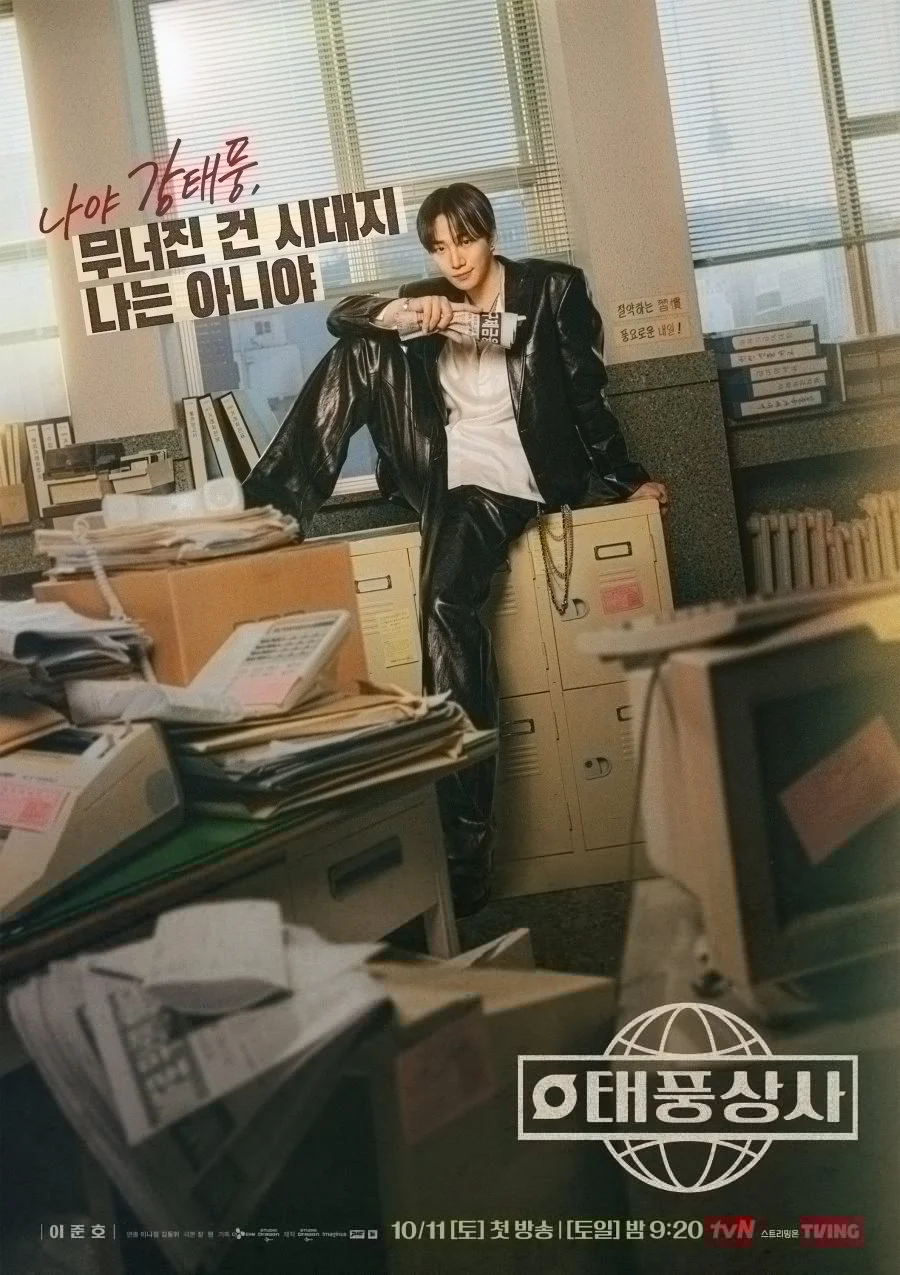 «Семья Тайфун»: Ли Джун Хо исполнил опасный трюк без дублёра