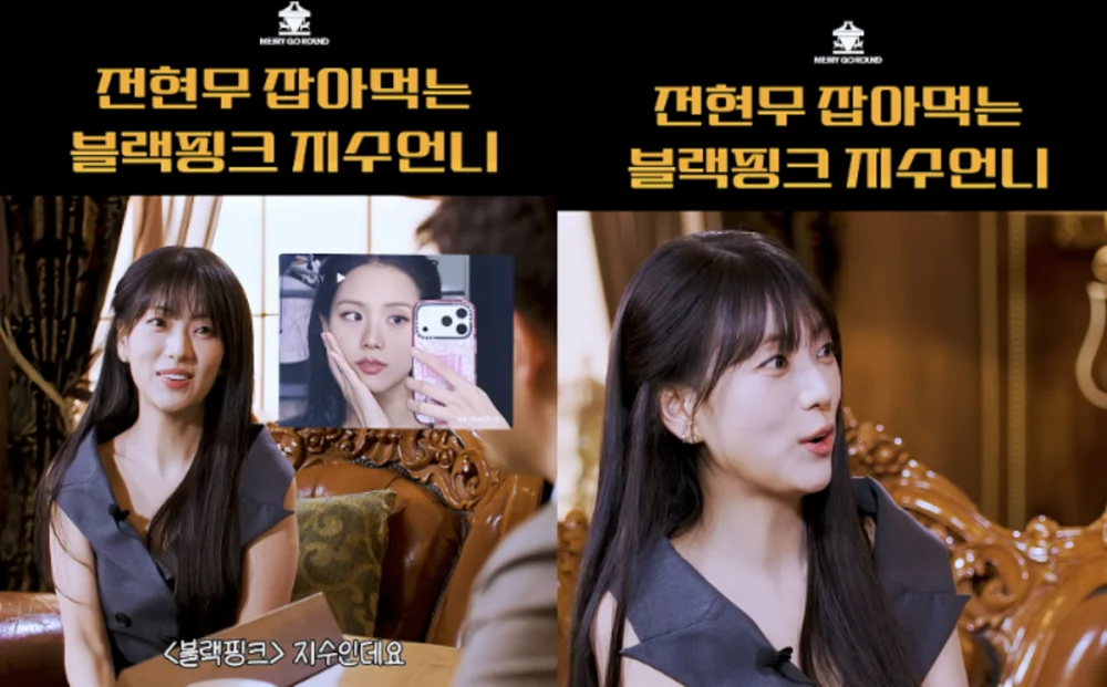 Старшая сестра Джису из BLACKPINK появилась в шоу «Seller-brity»